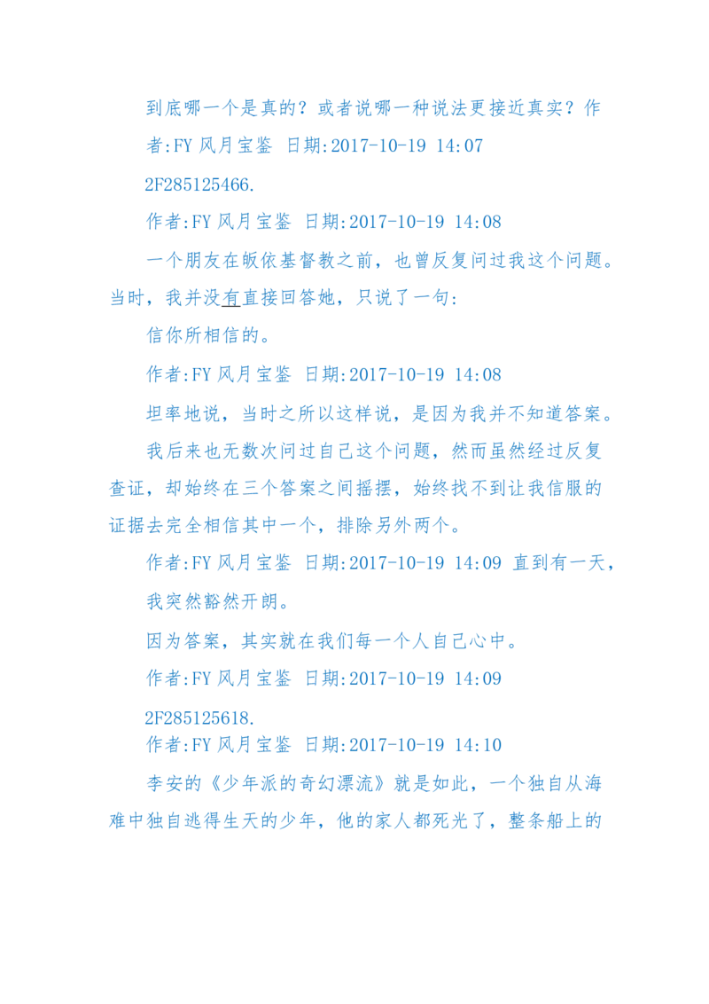 125-(长篇)女性秘史◆那些风华绝代、风情万种的女人，为你打开女人的所有秘密_绝版书_天涯系列_天涯神贴高阶合集_天涯神贴（无需解压版）_普通帖子