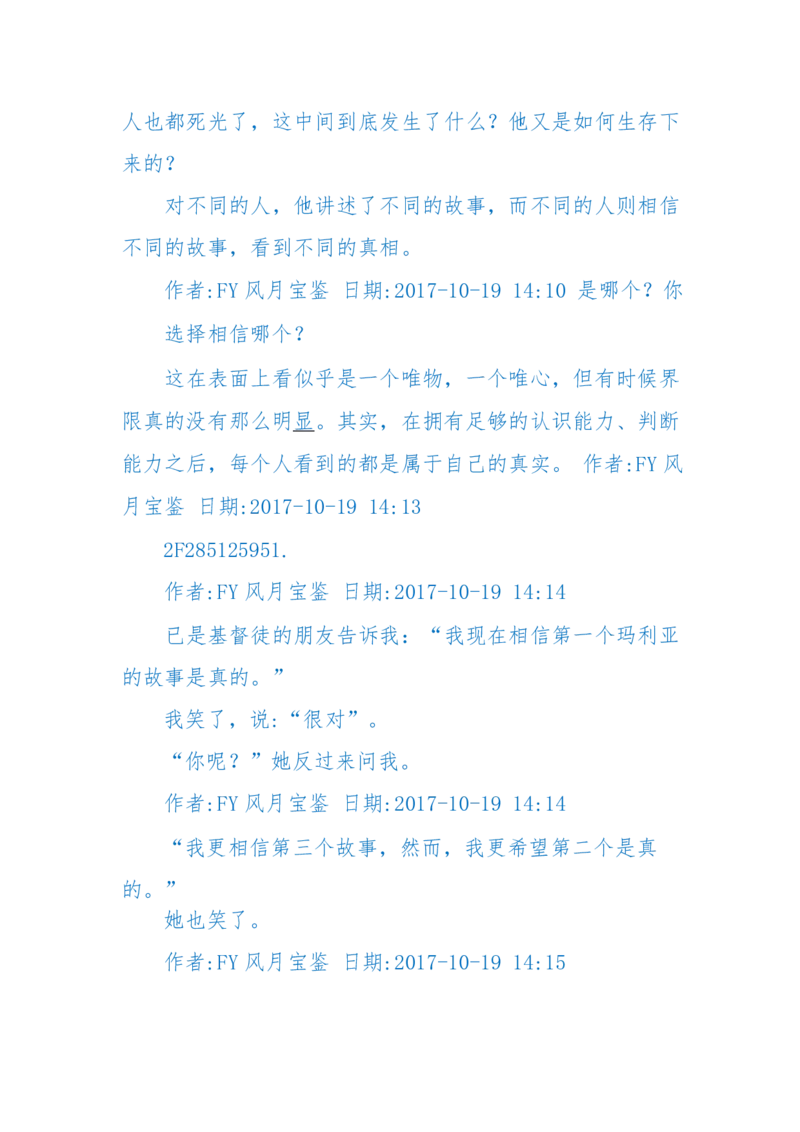 125-(长篇)女性秘史◆那些风华绝代、风情万种的女人，为你打开女人的所有秘密_绝版书_天涯系列_天涯神贴高阶合集_天涯神贴（无需解压版）_普通帖子