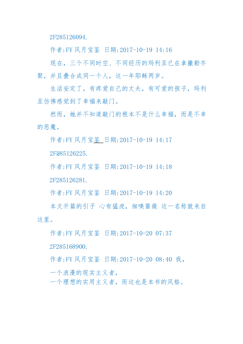 125-(长篇)女性秘史◆那些风华绝代、风情万种的女人，为你打开女人的所有秘密_绝版书_天涯系列_天涯神贴高阶合集_天涯神贴（无需解压版）_普通帖子