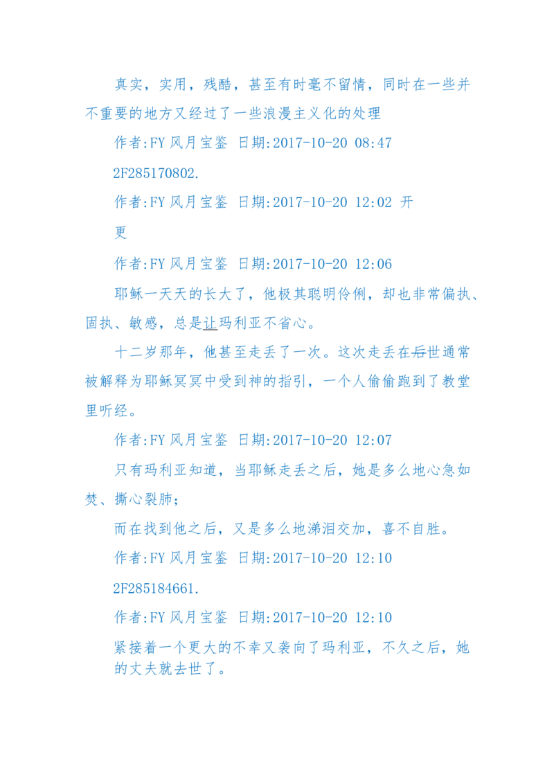 125-(长篇)女性秘史◆那些风华绝代、风情万种的女人，为你打开女人的所有秘密_绝版书_天涯系列_天涯神贴高阶合集_天涯神贴（无需解压版）_普通帖子
