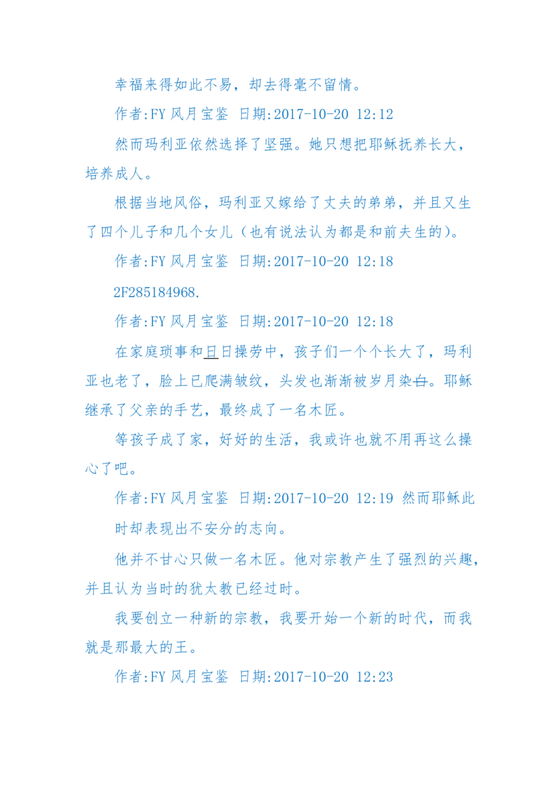 125-(长篇)女性秘史◆那些风华绝代、风情万种的女人，为你打开女人的所有秘密_绝版书_天涯系列_天涯神贴高阶合集_天涯神贴（无需解压版）_普通帖子