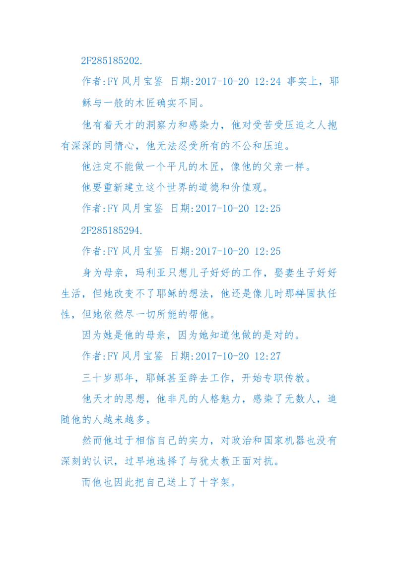 125-(长篇)女性秘史◆那些风华绝代、风情万种的女人，为你打开女人的所有秘密_绝版书_天涯系列_天涯神贴高阶合集_天涯神贴（无需解压版）_普通帖子