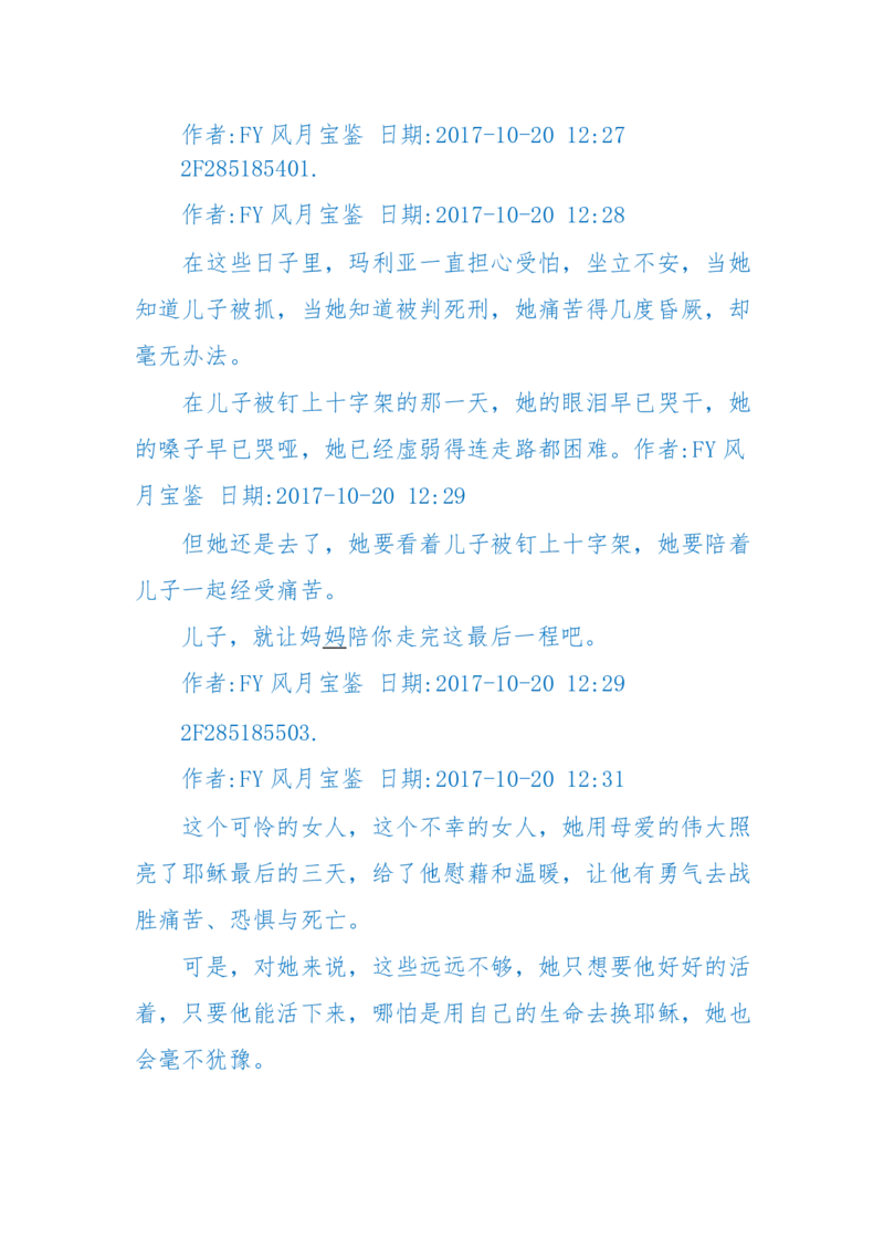 125-(长篇)女性秘史◆那些风华绝代、风情万种的女人，为你打开女人的所有秘密_绝版书_天涯系列_天涯神贴高阶合集_天涯神贴（无需解压版）_普通帖子