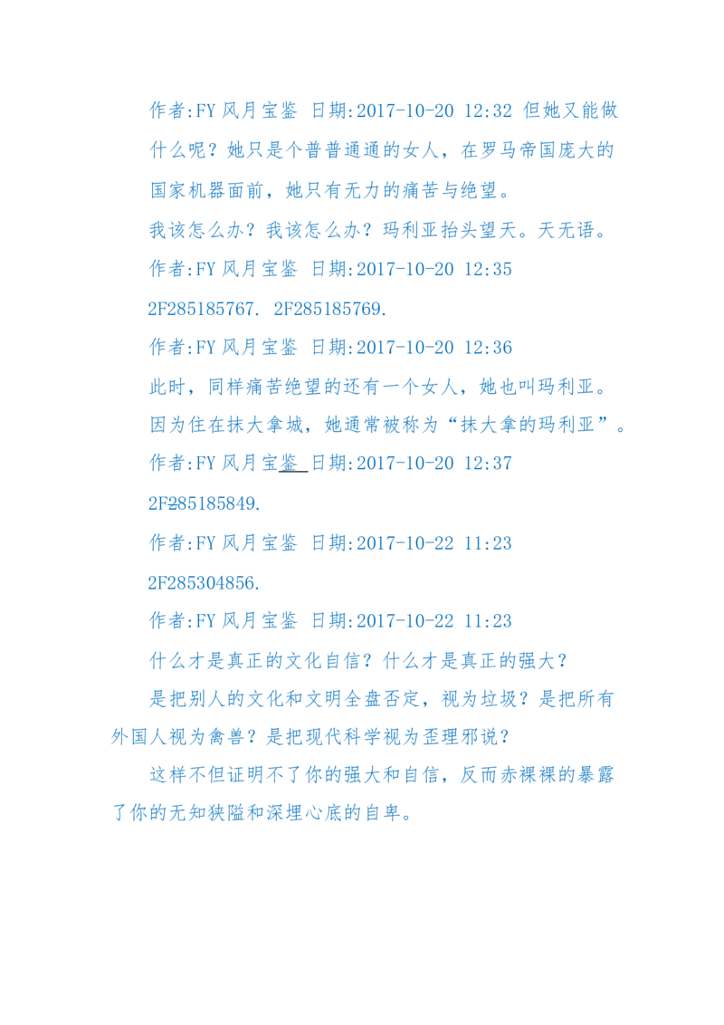 125-(长篇)女性秘史◆那些风华绝代、风情万种的女人，为你打开女人的所有秘密_绝版书_天涯系列_天涯神贴高阶合集_天涯神贴（无需解压版）_普通帖子