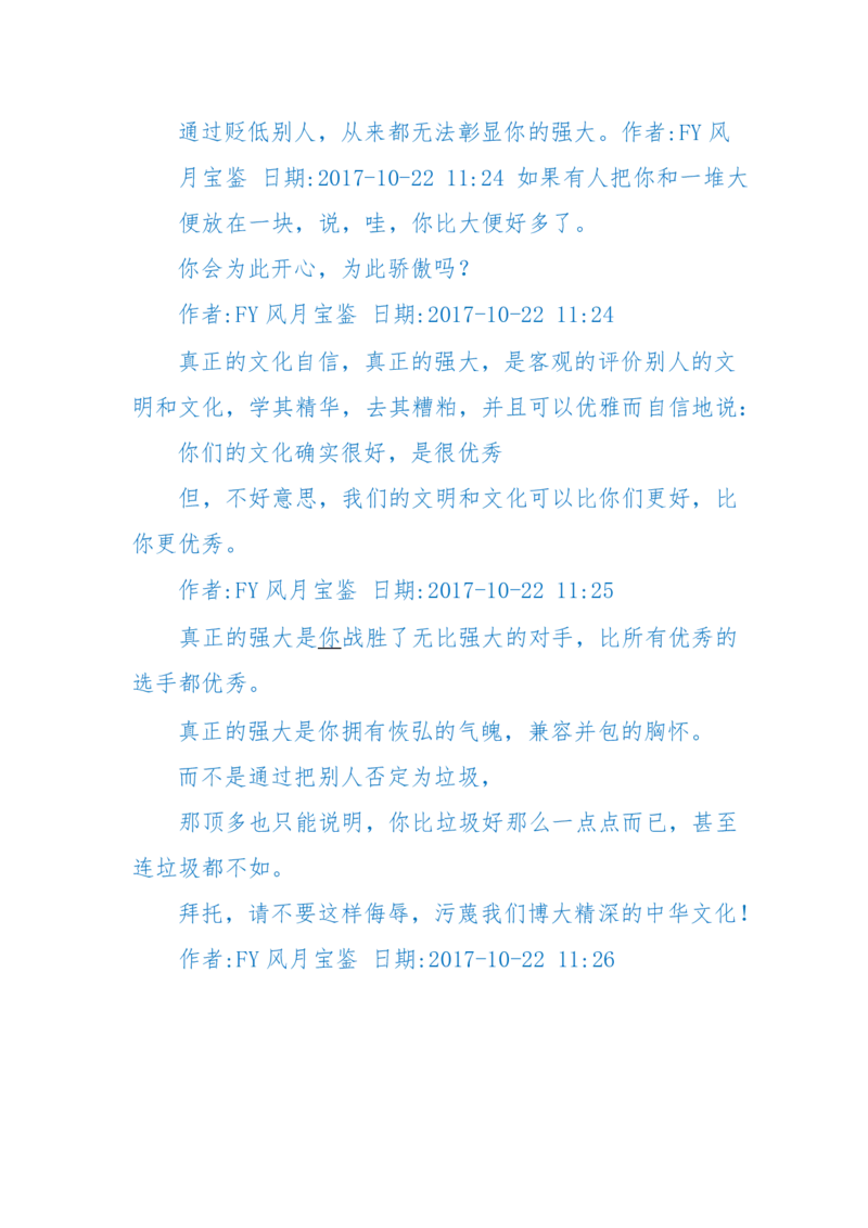 125-(长篇)女性秘史◆那些风华绝代、风情万种的女人，为你打开女人的所有秘密_绝版书_天涯系列_天涯神贴高阶合集_天涯神贴（无需解压版）_普通帖子