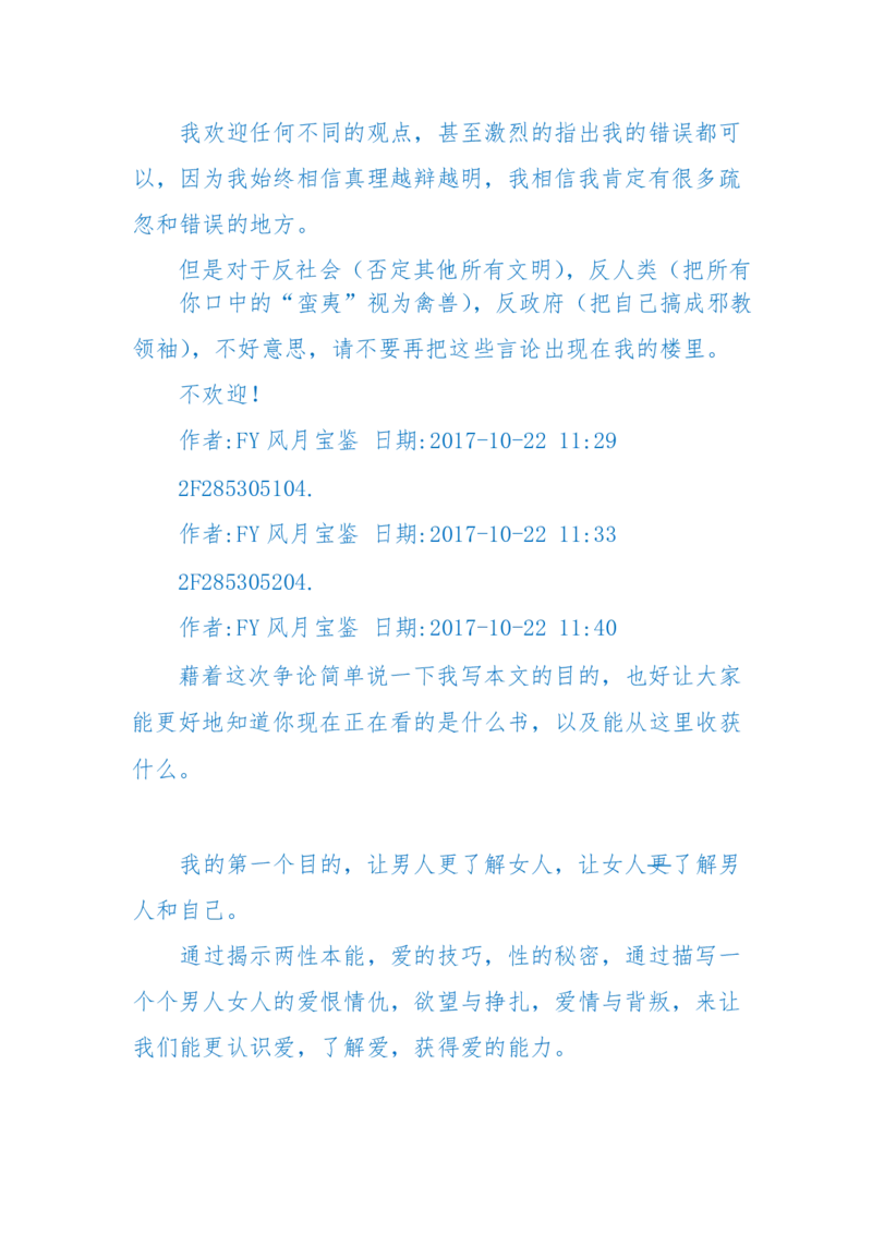 125-(长篇)女性秘史◆那些风华绝代、风情万种的女人，为你打开女人的所有秘密_绝版书_天涯系列_天涯神贴高阶合集_天涯神贴（无需解压版）_普通帖子