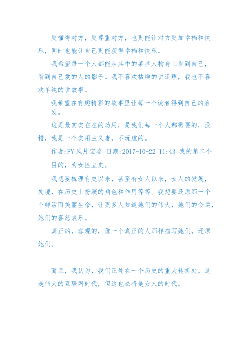 125-(长篇)女性秘史◆那些风华绝代、风情万种的女人，为你打开女人的所有秘密_绝版书_天涯系列_天涯神贴高阶合集_天涯神贴（无需解压版）_普通帖子