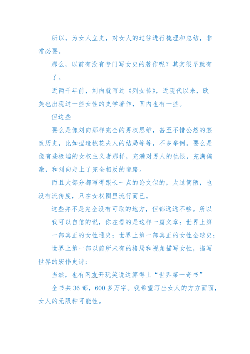 125-(长篇)女性秘史◆那些风华绝代、风情万种的女人，为你打开女人的所有秘密_绝版书_天涯系列_天涯神贴高阶合集_天涯神贴（无需解压版）_普通帖子