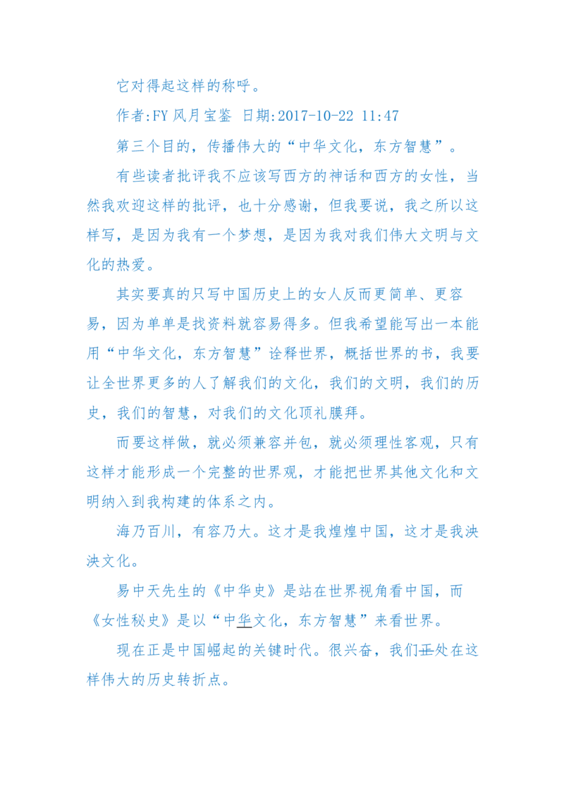 125-(长篇)女性秘史◆那些风华绝代、风情万种的女人，为你打开女人的所有秘密_绝版书_天涯系列_天涯神贴高阶合集_天涯神贴（无需解压版）_普通帖子