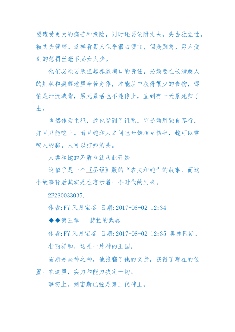 125-(长篇)女性秘史◆那些风华绝代、风情万种的女人，为你打开女人的所有秘密_绝版书_天涯系列_天涯神贴高阶合集_天涯神贴（无需解压版）_普通帖子