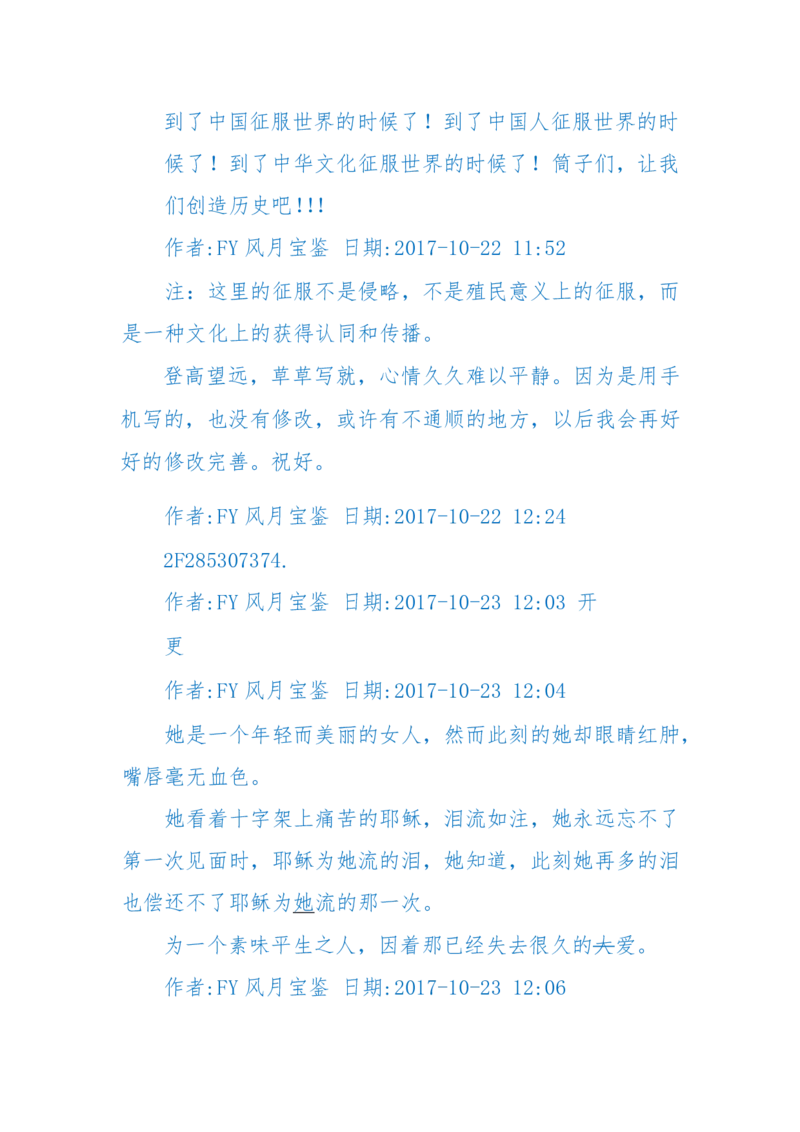 125-(长篇)女性秘史◆那些风华绝代、风情万种的女人，为你打开女人的所有秘密_绝版书_天涯系列_天涯神贴高阶合集_天涯神贴（无需解压版）_普通帖子