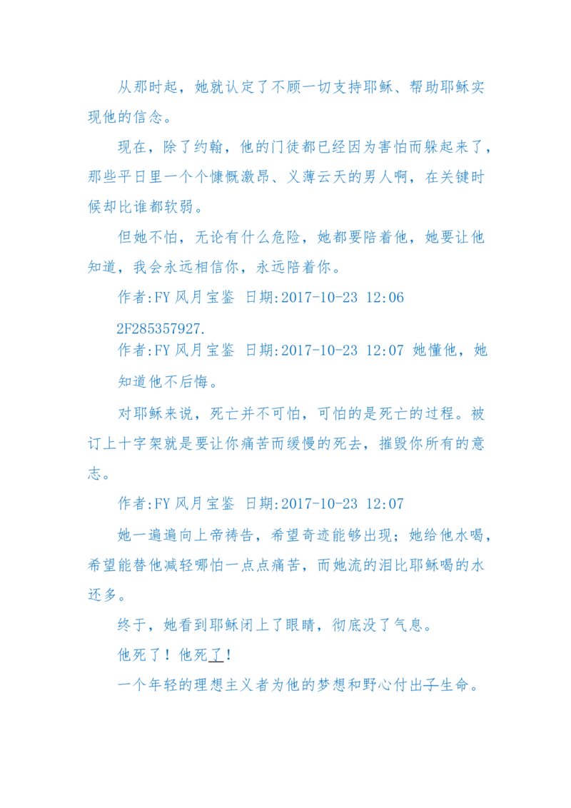 125-(长篇)女性秘史◆那些风华绝代、风情万种的女人，为你打开女人的所有秘密_绝版书_天涯系列_天涯神贴高阶合集_天涯神贴（无需解压版）_普通帖子