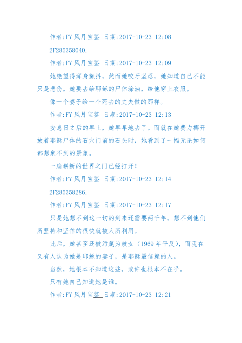 125-(长篇)女性秘史◆那些风华绝代、风情万种的女人，为你打开女人的所有秘密_绝版书_天涯系列_天涯神贴高阶合集_天涯神贴（无需解压版）_普通帖子