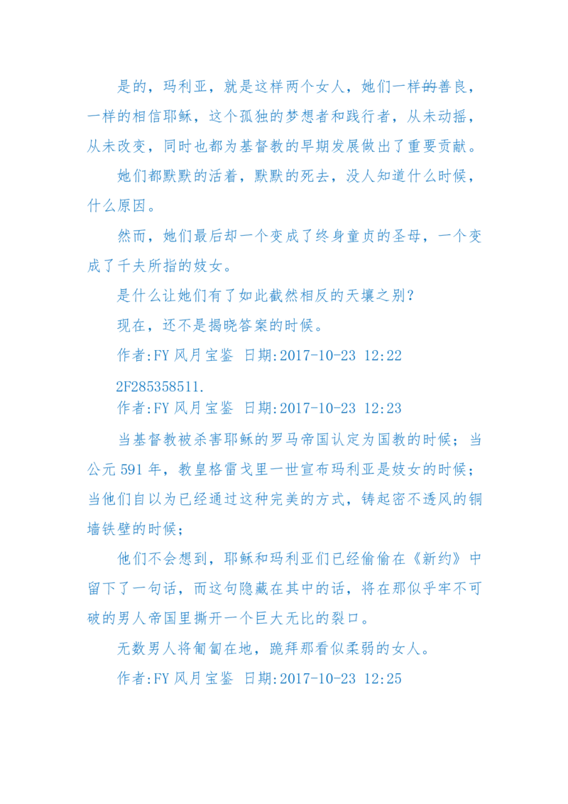125-(长篇)女性秘史◆那些风华绝代、风情万种的女人，为你打开女人的所有秘密_绝版书_天涯系列_天涯神贴高阶合集_天涯神贴（无需解压版）_普通帖子