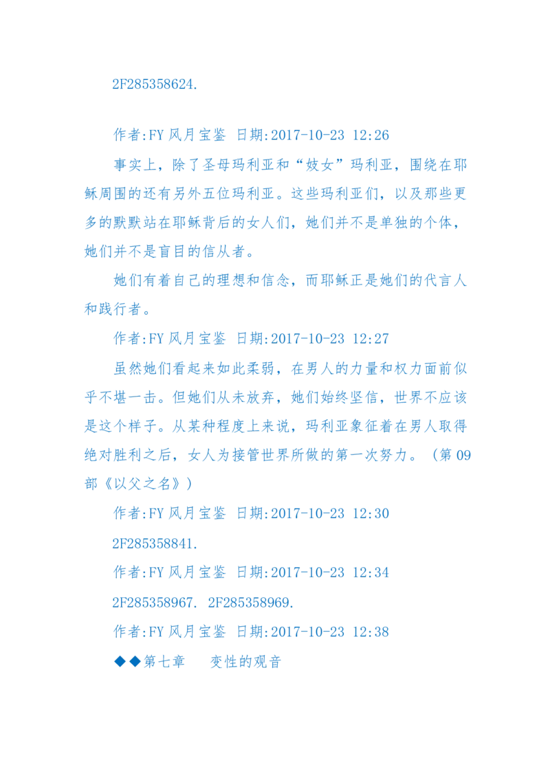 125-(长篇)女性秘史◆那些风华绝代、风情万种的女人，为你打开女人的所有秘密_绝版书_天涯系列_天涯神贴高阶合集_天涯神贴（无需解压版）_普通帖子