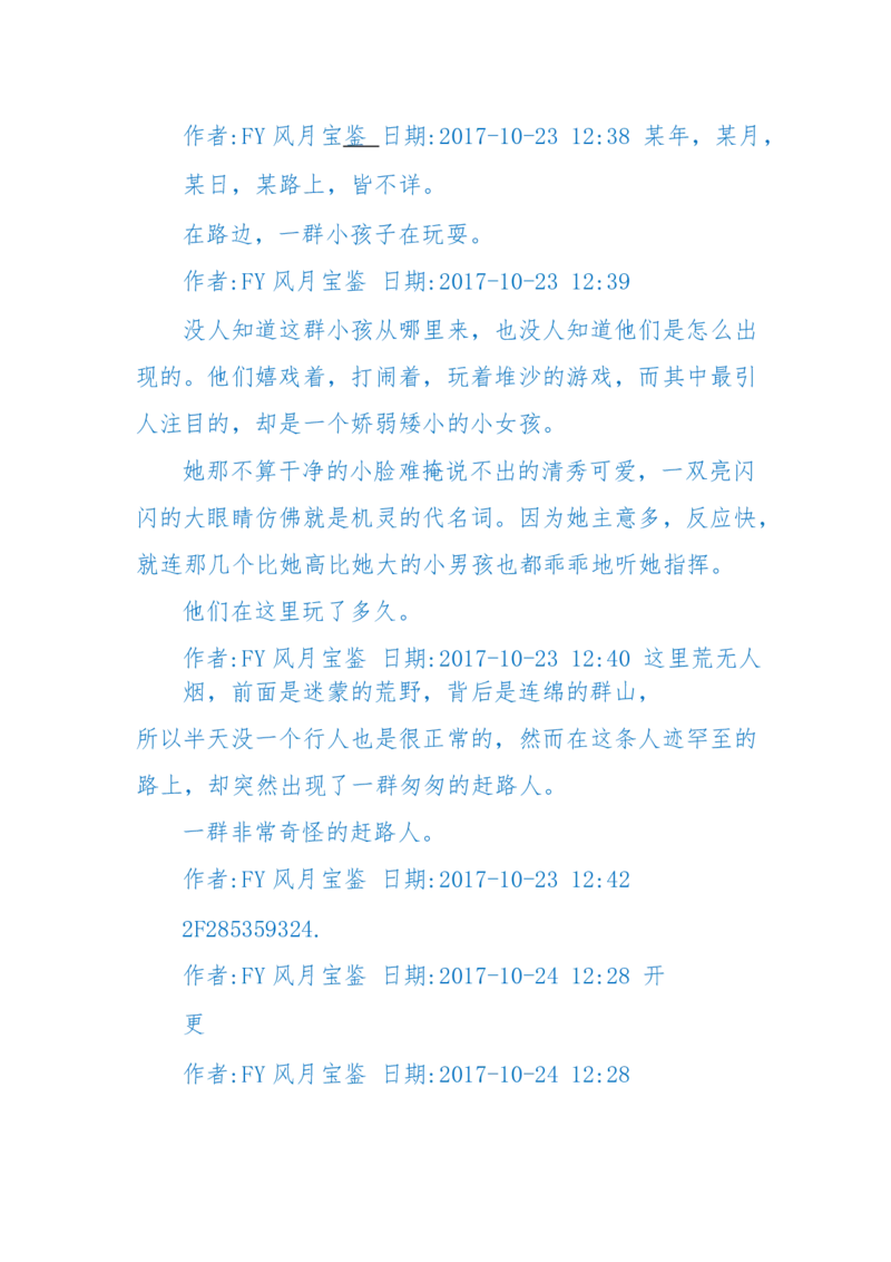 125-(长篇)女性秘史◆那些风华绝代、风情万种的女人，为你打开女人的所有秘密_绝版书_天涯系列_天涯神贴高阶合集_天涯神贴（无需解压版）_普通帖子