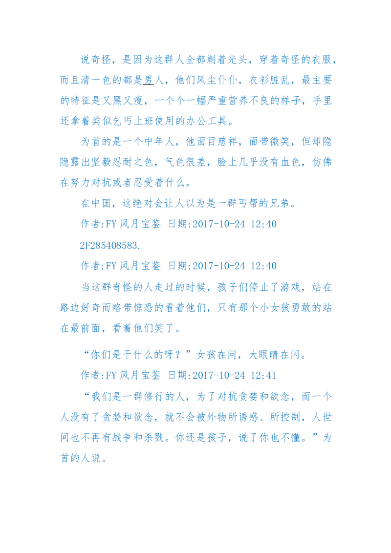 125-(长篇)女性秘史◆那些风华绝代、风情万种的女人，为你打开女人的所有秘密_绝版书_天涯系列_天涯神贴高阶合集_天涯神贴（无需解压版）_普通帖子