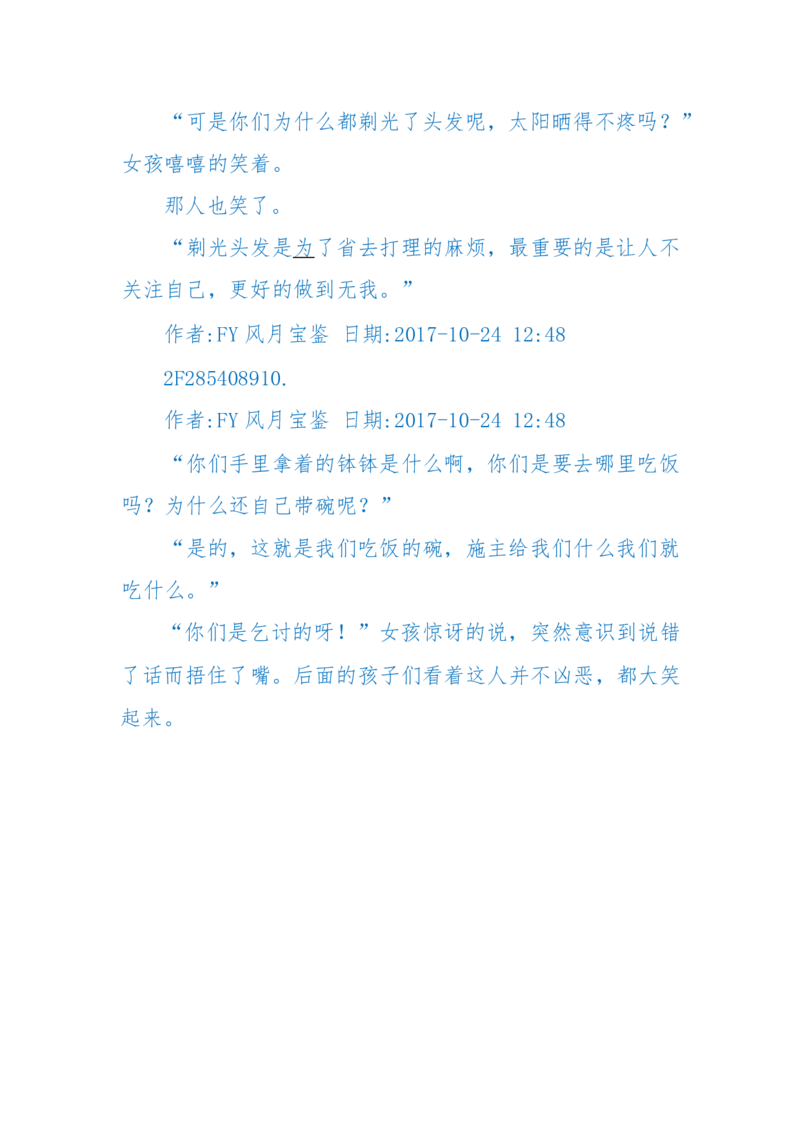125-(长篇)女性秘史◆那些风华绝代、风情万种的女人，为你打开女人的所有秘密_绝版书_天涯系列_天涯神贴高阶合集_天涯神贴（无需解压版）_普通帖子