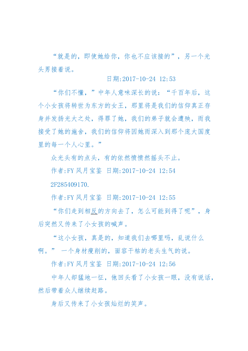 125-(长篇)女性秘史◆那些风华绝代、风情万种的女人，为你打开女人的所有秘密_绝版书_天涯系列_天涯神贴高阶合集_天涯神贴（无需解压版）_普通帖子