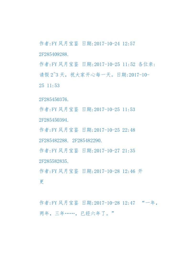 125-(长篇)女性秘史◆那些风华绝代、风情万种的女人，为你打开女人的所有秘密_绝版书_天涯系列_天涯神贴高阶合集_天涯神贴（无需解压版）_普通帖子