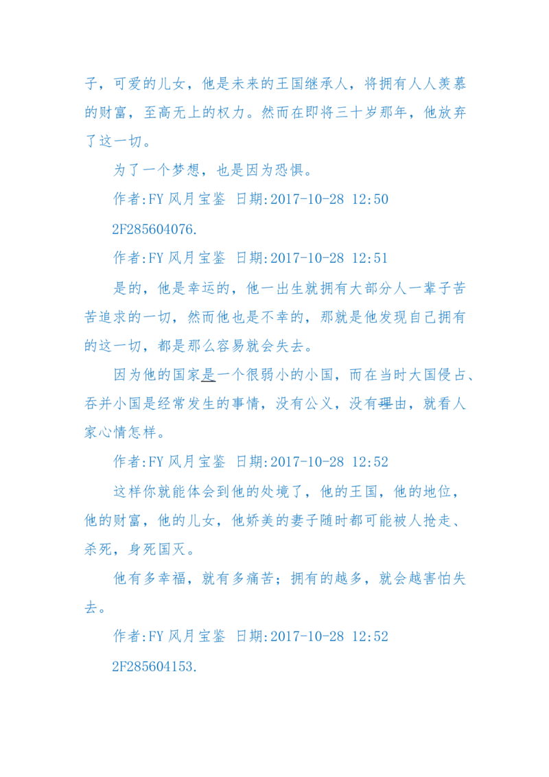 125-(长篇)女性秘史◆那些风华绝代、风情万种的女人，为你打开女人的所有秘密_绝版书_天涯系列_天涯神贴高阶合集_天涯神贴（无需解压版）_普通帖子