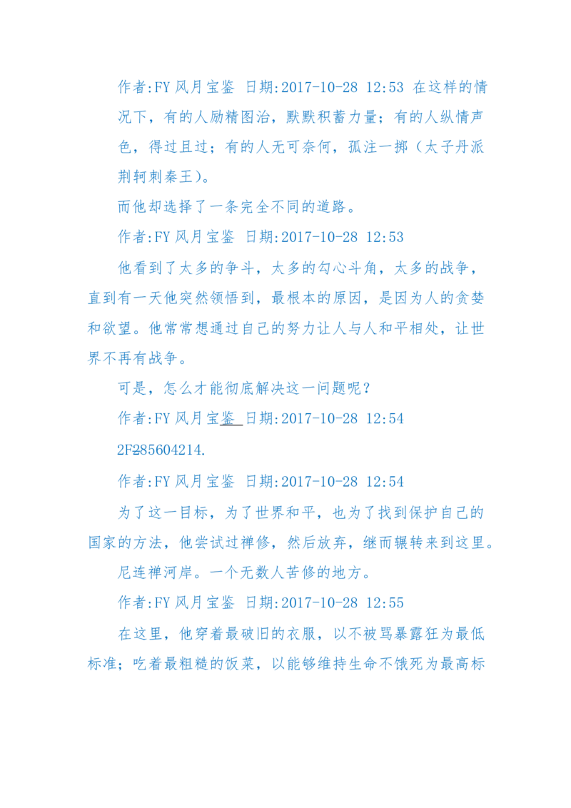 125-(长篇)女性秘史◆那些风华绝代、风情万种的女人，为你打开女人的所有秘密_绝版书_天涯系列_天涯神贴高阶合集_天涯神贴（无需解压版）_普通帖子