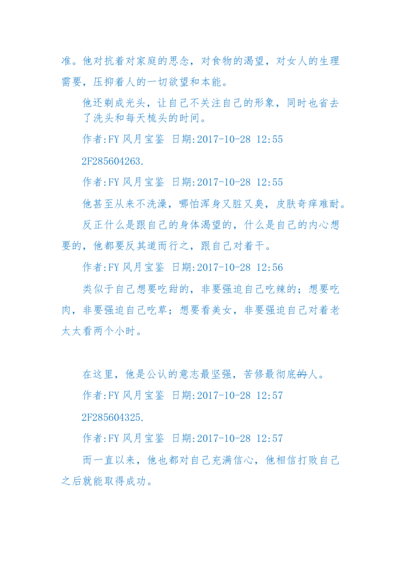 125-(长篇)女性秘史◆那些风华绝代、风情万种的女人，为你打开女人的所有秘密_绝版书_天涯系列_天涯神贴高阶合集_天涯神贴（无需解压版）_普通帖子