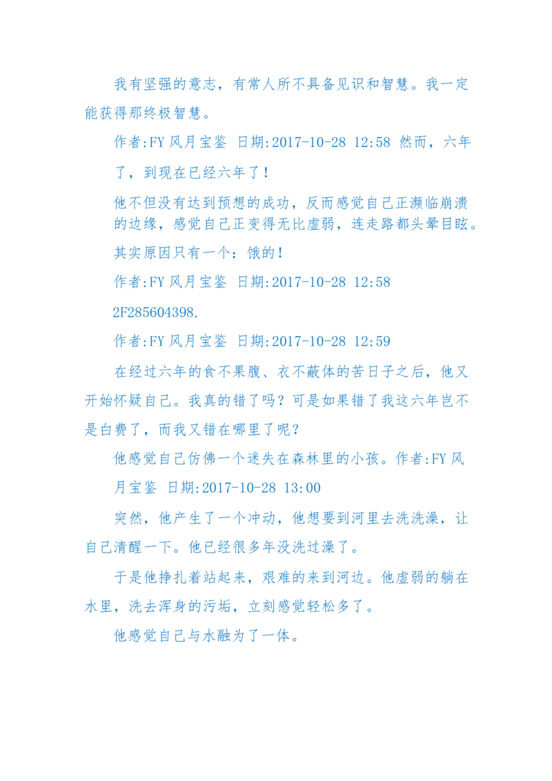 125-(长篇)女性秘史◆那些风华绝代、风情万种的女人，为你打开女人的所有秘密_绝版书_天涯系列_天涯神贴高阶合集_天涯神贴（无需解压版）_普通帖子