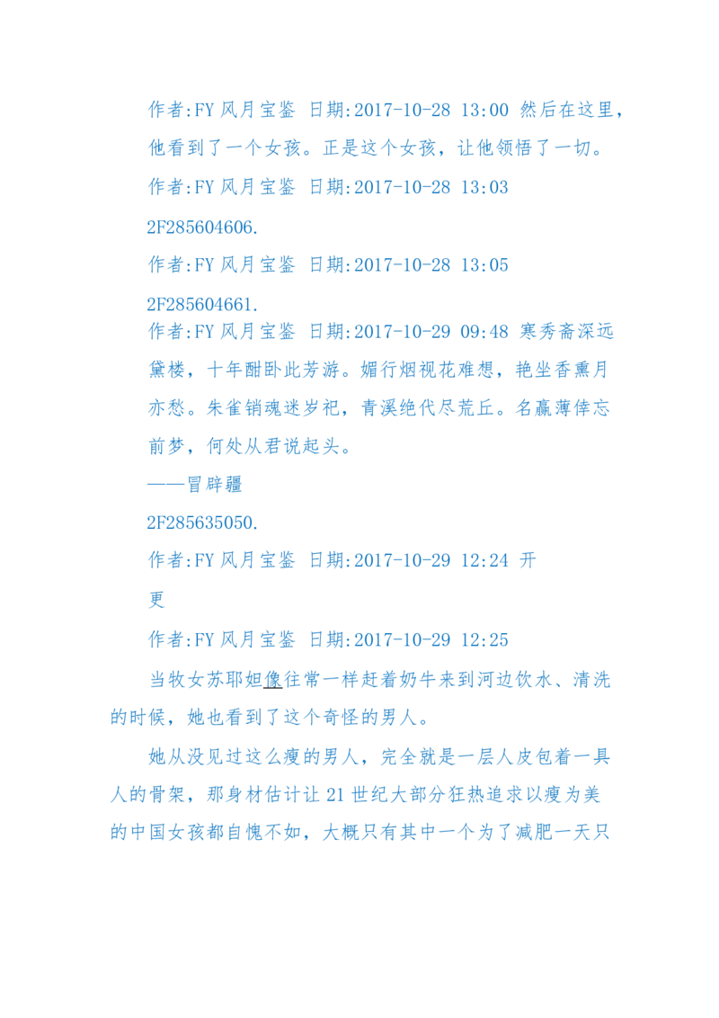 125-(长篇)女性秘史◆那些风华绝代、风情万种的女人，为你打开女人的所有秘密_绝版书_天涯系列_天涯神贴高阶合集_天涯神贴（无需解压版）_普通帖子