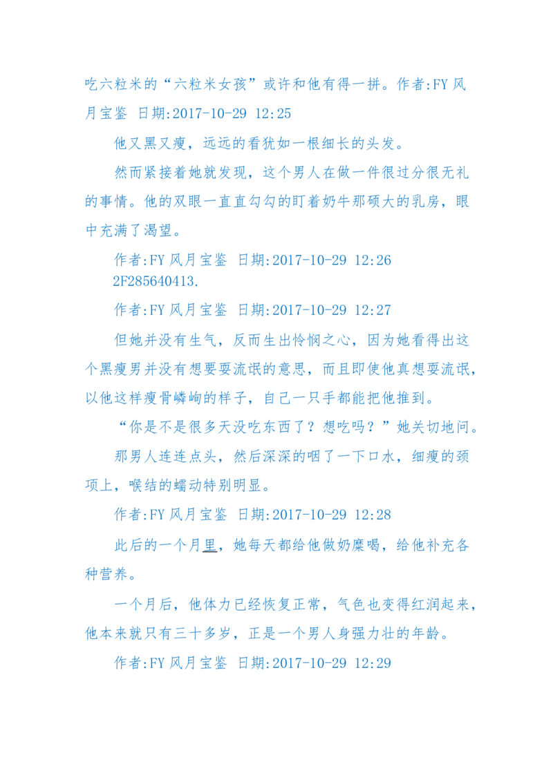 125-(长篇)女性秘史◆那些风华绝代、风情万种的女人，为你打开女人的所有秘密_绝版书_天涯系列_天涯神贴高阶合集_天涯神贴（无需解压版）_普通帖子