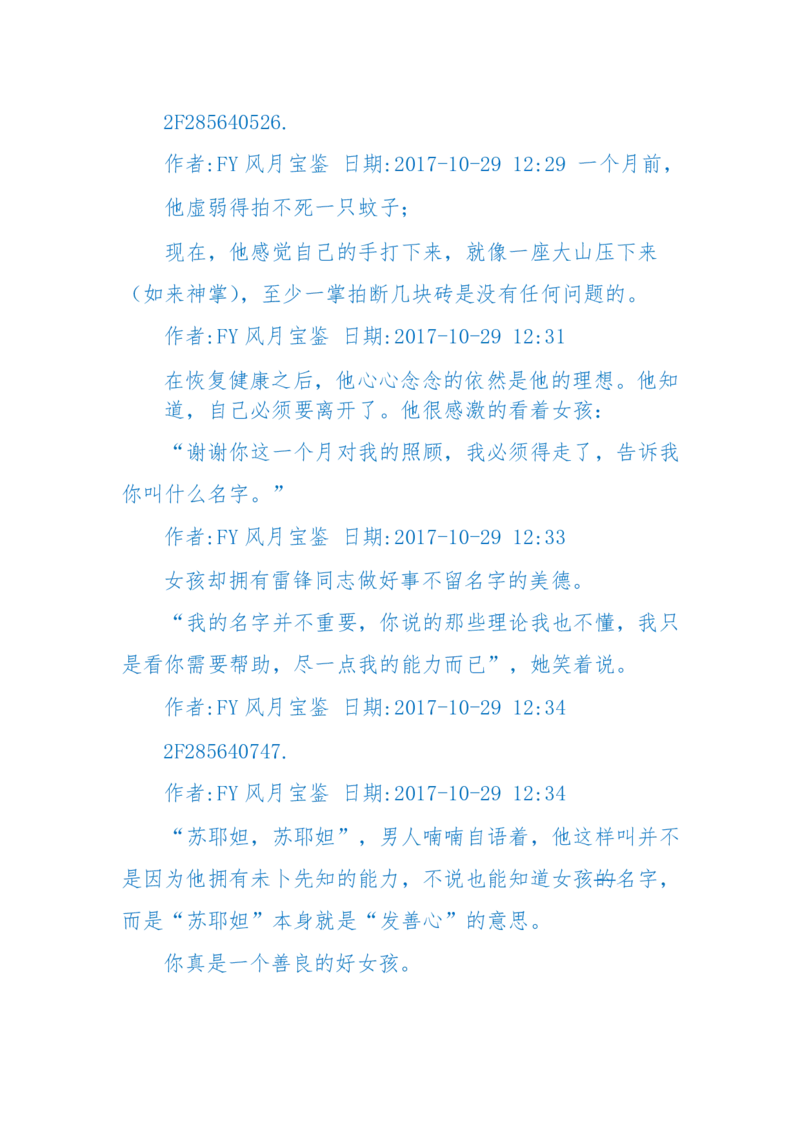 125-(长篇)女性秘史◆那些风华绝代、风情万种的女人，为你打开女人的所有秘密_绝版书_天涯系列_天涯神贴高阶合集_天涯神贴（无需解压版）_普通帖子