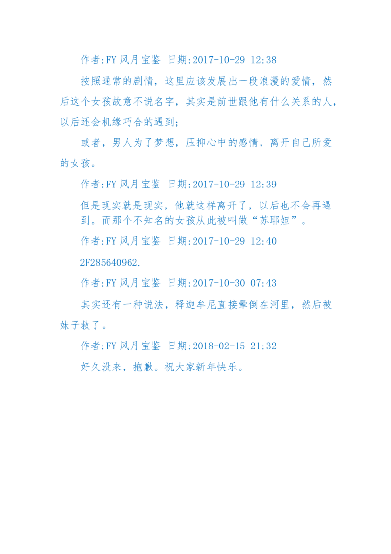 125-(长篇)女性秘史◆那些风华绝代、风情万种的女人，为你打开女人的所有秘密_绝版书_天涯系列_天涯神贴高阶合集_天涯神贴（无需解压版）_普通帖子