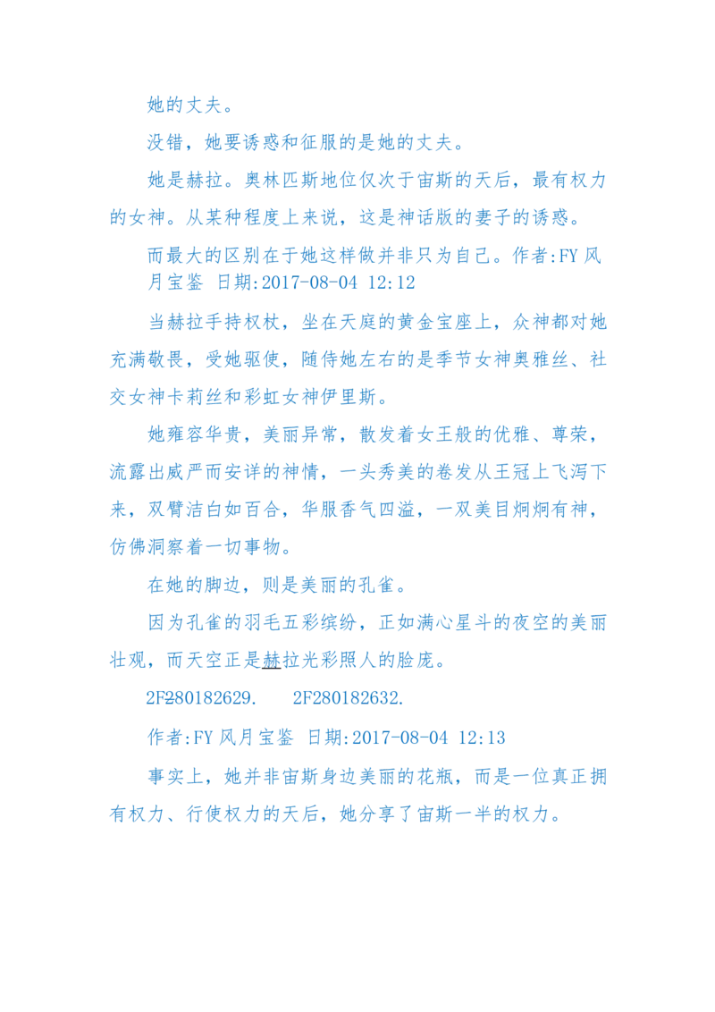 125-(长篇)女性秘史◆那些风华绝代、风情万种的女人，为你打开女人的所有秘密_绝版书_天涯系列_天涯神贴高阶合集_天涯神贴（无需解压版）_普通帖子