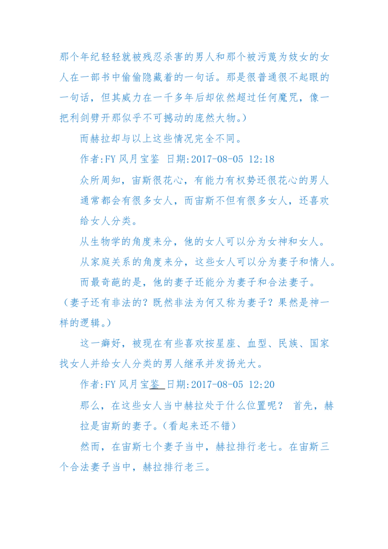 125-(长篇)女性秘史◆那些风华绝代、风情万种的女人，为你打开女人的所有秘密_绝版书_天涯系列_天涯神贴高阶合集_天涯神贴（无需解压版）_普通帖子