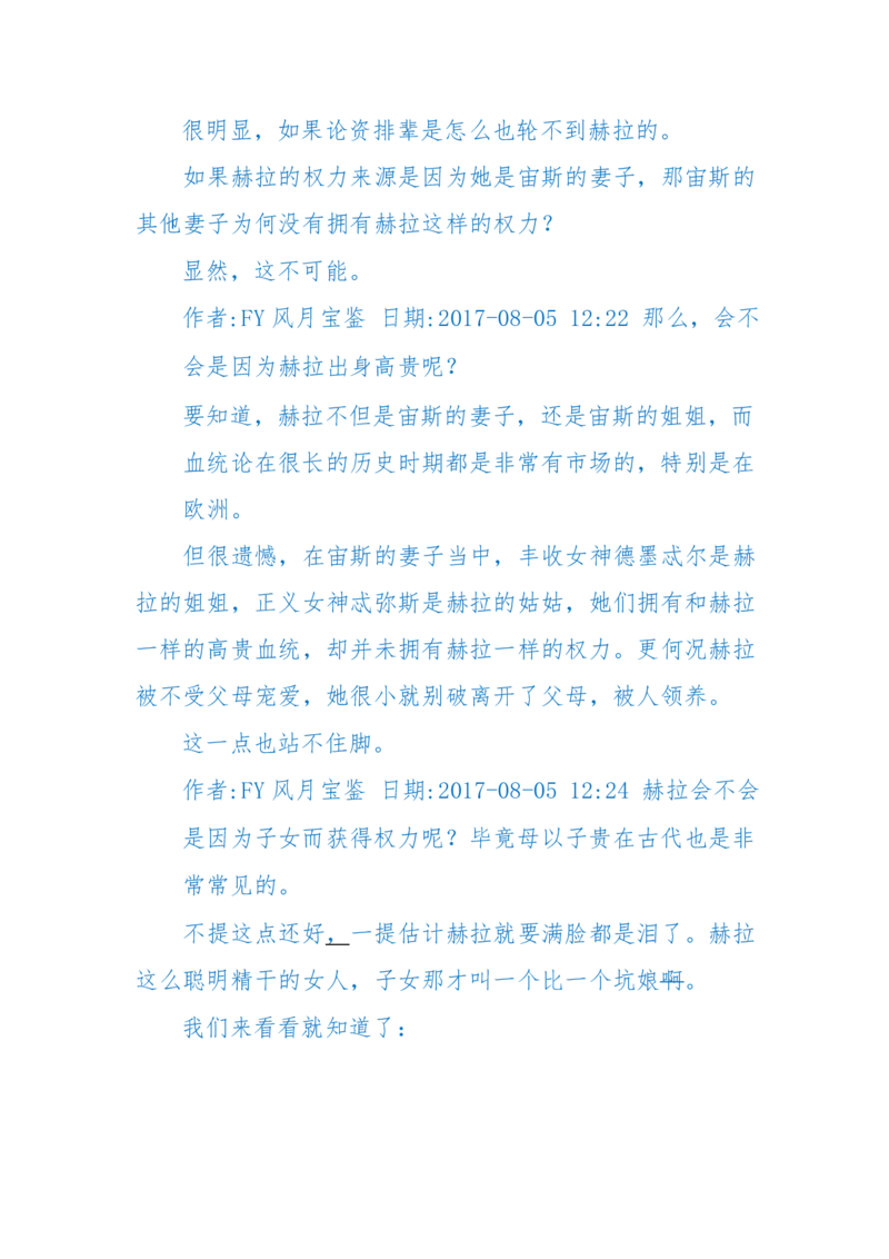 125-(长篇)女性秘史◆那些风华绝代、风情万种的女人，为你打开女人的所有秘密_绝版书_天涯系列_天涯神贴高阶合集_天涯神贴（无需解压版）_普通帖子