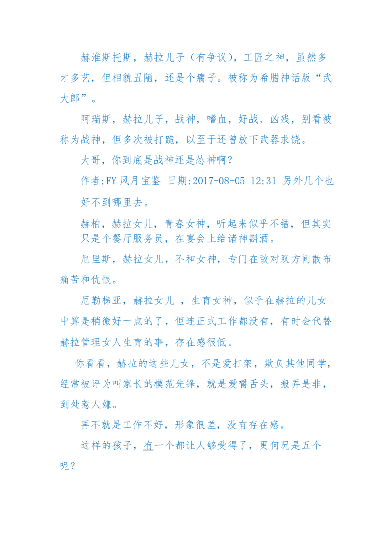 125-(长篇)女性秘史◆那些风华绝代、风情万种的女人，为你打开女人的所有秘密_绝版书_天涯系列_天涯神贴高阶合集_天涯神贴（无需解压版）_普通帖子