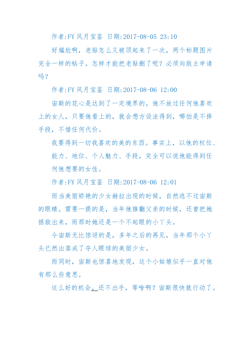 125-(长篇)女性秘史◆那些风华绝代、风情万种的女人，为你打开女人的所有秘密_绝版书_天涯系列_天涯神贴高阶合集_天涯神贴（无需解压版）_普通帖子