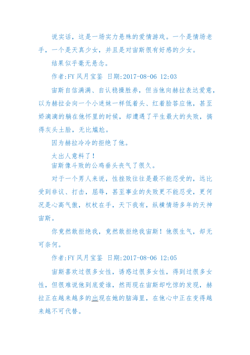 125-(长篇)女性秘史◆那些风华绝代、风情万种的女人，为你打开女人的所有秘密_绝版书_天涯系列_天涯神贴高阶合集_天涯神贴（无需解压版）_普通帖子