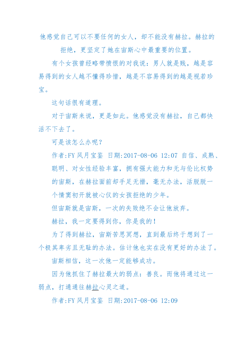 125-(长篇)女性秘史◆那些风华绝代、风情万种的女人，为你打开女人的所有秘密_绝版书_天涯系列_天涯神贴高阶合集_天涯神贴（无需解压版）_普通帖子