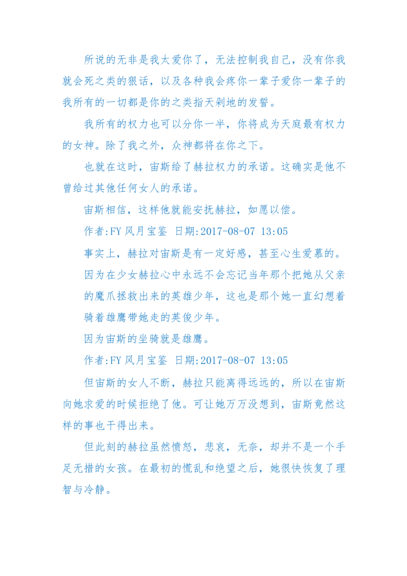 125-(长篇)女性秘史◆那些风华绝代、风情万种的女人，为你打开女人的所有秘密_绝版书_天涯系列_天涯神贴高阶合集_天涯神贴（无需解压版）_普通帖子