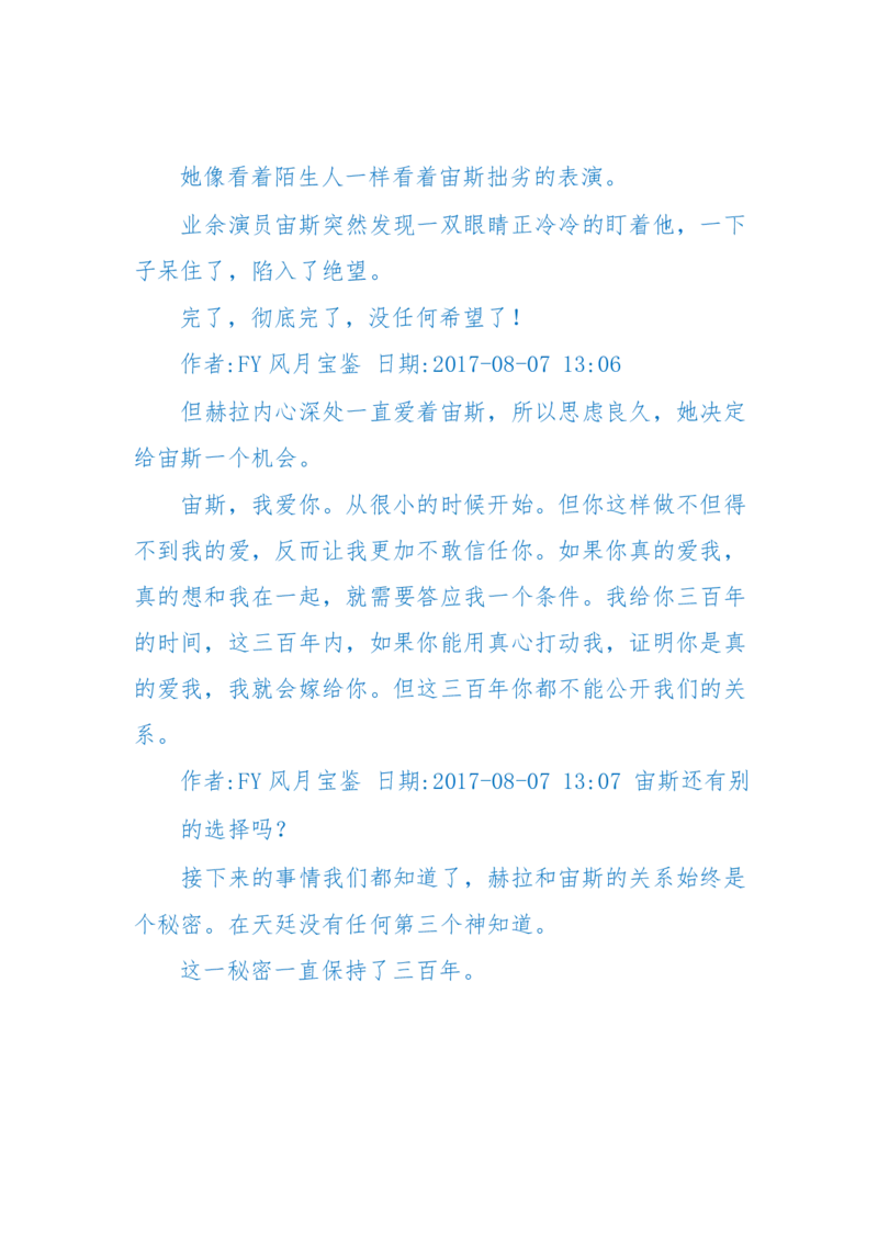 125-(长篇)女性秘史◆那些风华绝代、风情万种的女人，为你打开女人的所有秘密_绝版书_天涯系列_天涯神贴高阶合集_天涯神贴（无需解压版）_普通帖子