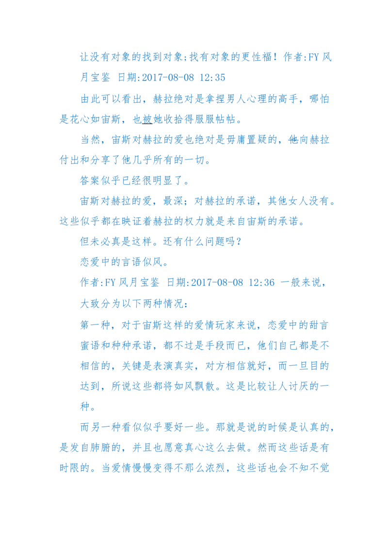 125-(长篇)女性秘史◆那些风华绝代、风情万种的女人，为你打开女人的所有秘密_绝版书_天涯系列_天涯神贴高阶合集_天涯神贴（无需解压版）_普通帖子