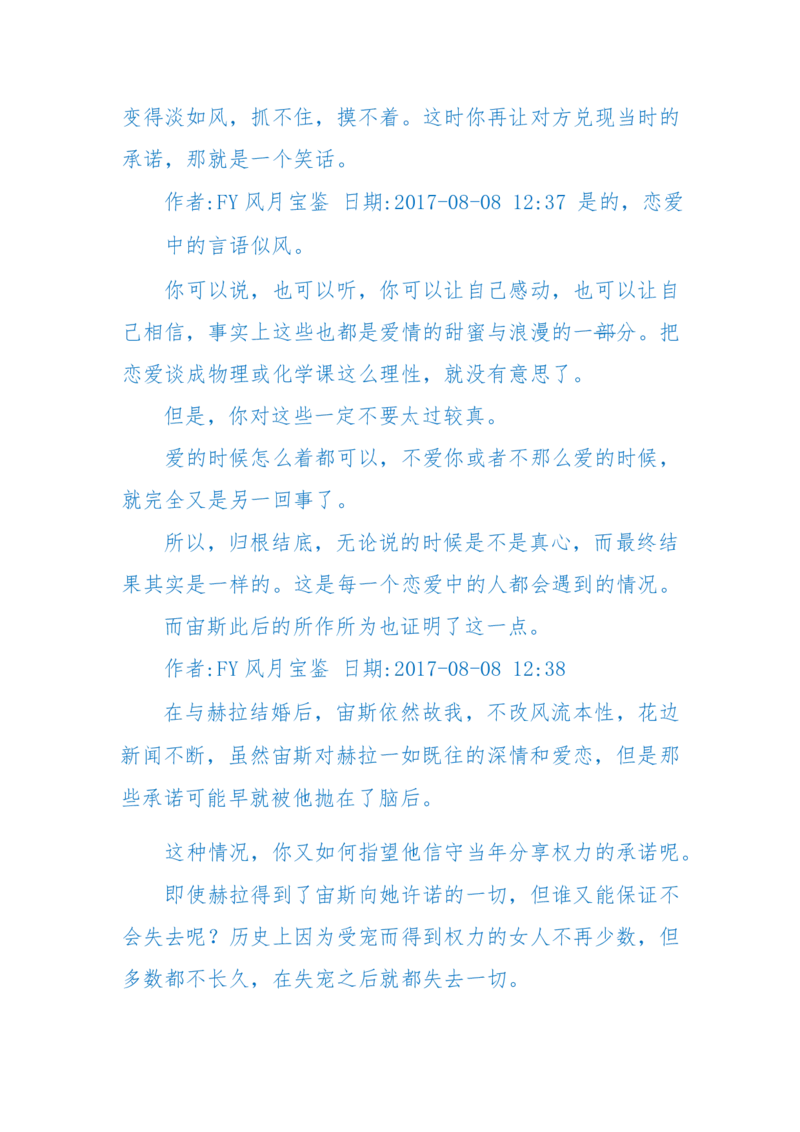 125-(长篇)女性秘史◆那些风华绝代、风情万种的女人，为你打开女人的所有秘密_绝版书_天涯系列_天涯神贴高阶合集_天涯神贴（无需解压版）_普通帖子