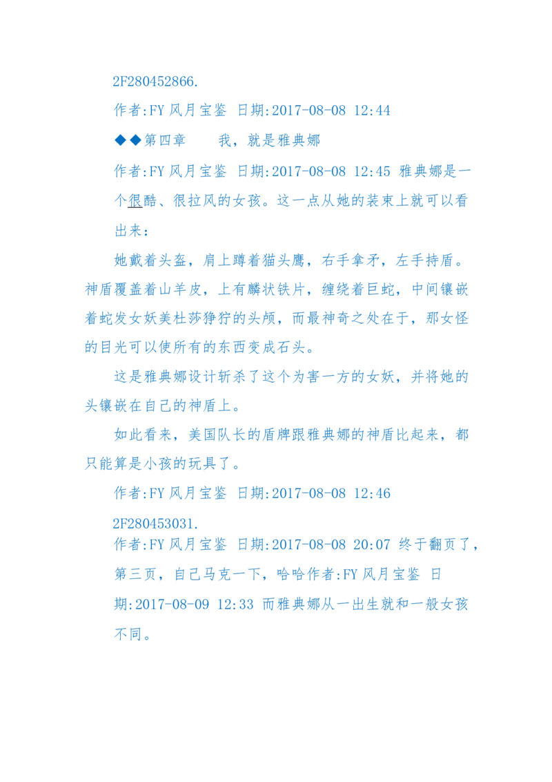 125-(长篇)女性秘史◆那些风华绝代、风情万种的女人，为你打开女人的所有秘密_绝版书_天涯系列_天涯神贴高阶合集_天涯神贴（无需解压版）_普通帖子