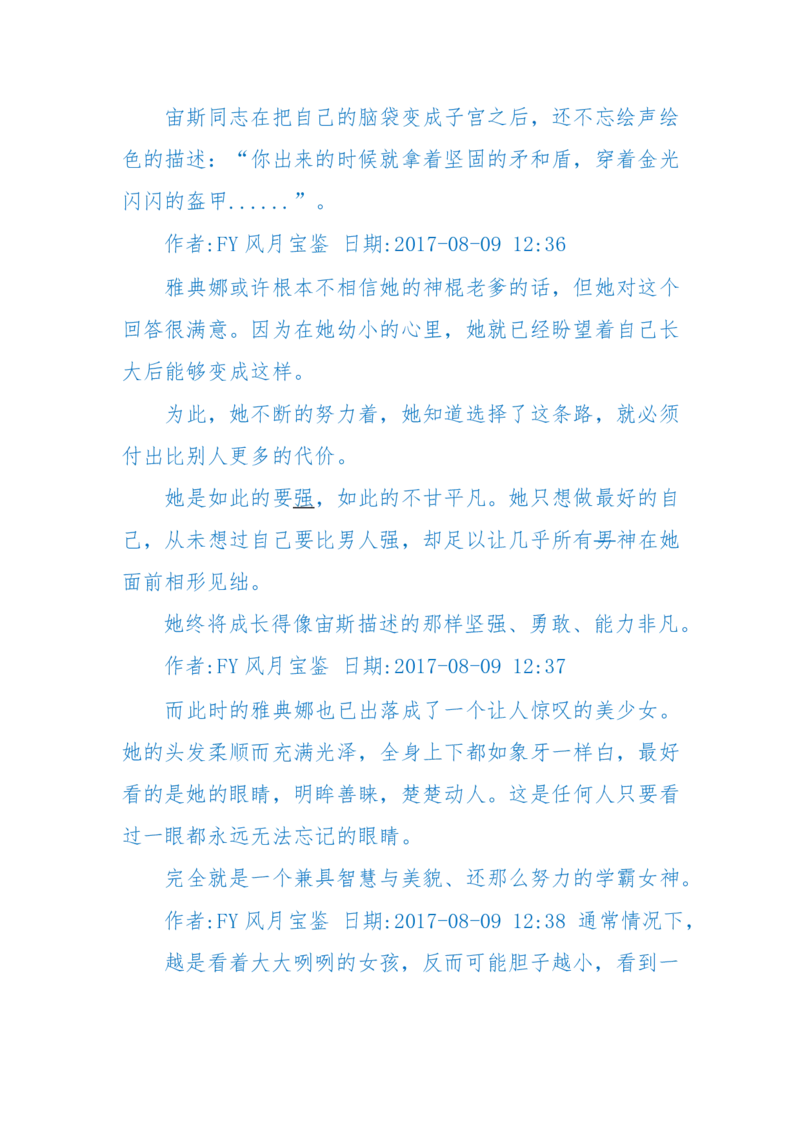 125-(长篇)女性秘史◆那些风华绝代、风情万种的女人，为你打开女人的所有秘密_绝版书_天涯系列_天涯神贴高阶合集_天涯神贴（无需解压版）_普通帖子
