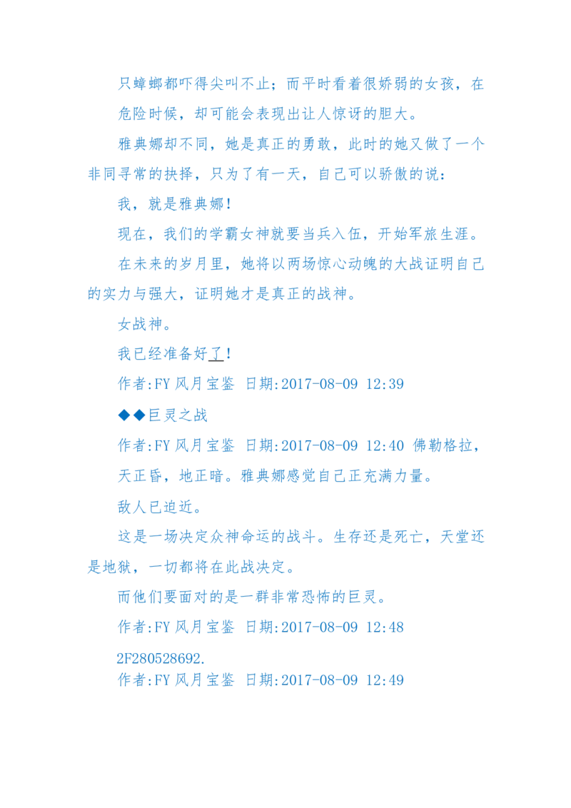 125-(长篇)女性秘史◆那些风华绝代、风情万种的女人，为你打开女人的所有秘密_绝版书_天涯系列_天涯神贴高阶合集_天涯神贴（无需解压版）_普通帖子
