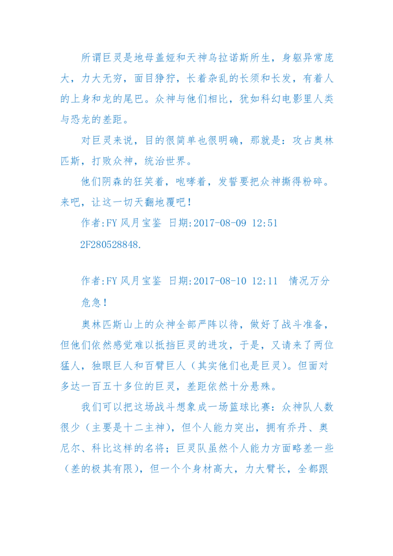 125-(长篇)女性秘史◆那些风华绝代、风情万种的女人，为你打开女人的所有秘密_绝版书_天涯系列_天涯神贴高阶合集_天涯神贴（无需解压版）_普通帖子