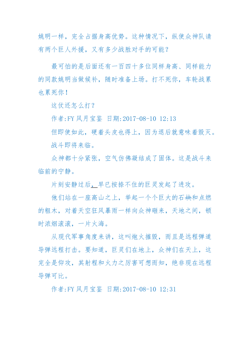 125-(长篇)女性秘史◆那些风华绝代、风情万种的女人，为你打开女人的所有秘密_绝版书_天涯系列_天涯神贴高阶合集_天涯神贴（无需解压版）_普通帖子