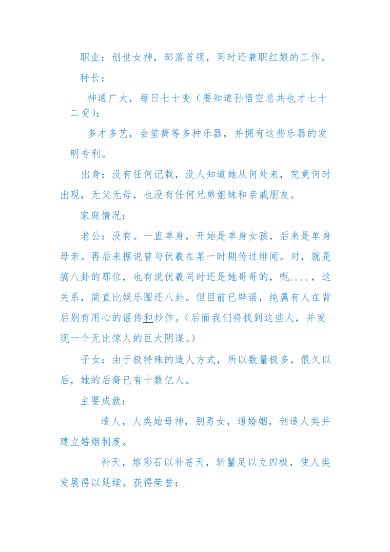 125-(长篇)女性秘史◆那些风华绝代、风情万种的女人，为你打开女人的所有秘密_绝版书_天涯系列_天涯神贴高阶合集_天涯神贴（无需解压版）_普通帖子