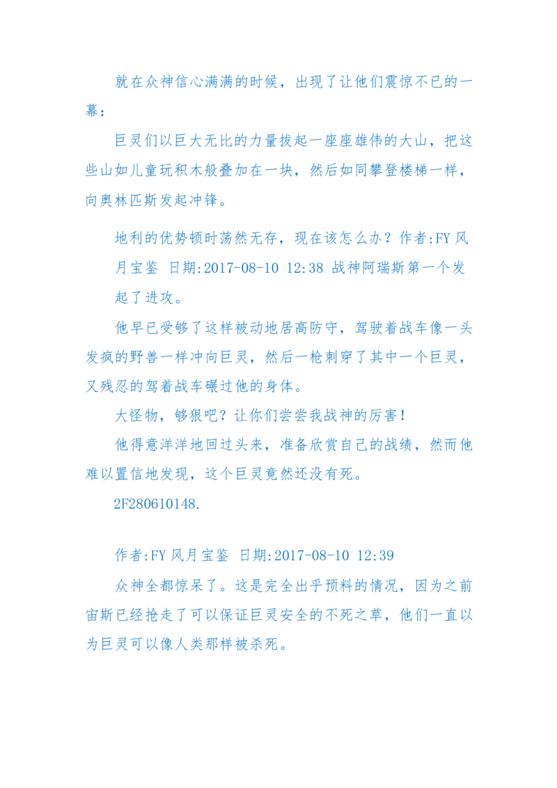125-(长篇)女性秘史◆那些风华绝代、风情万种的女人，为你打开女人的所有秘密_绝版书_天涯系列_天涯神贴高阶合集_天涯神贴（无需解压版）_普通帖子